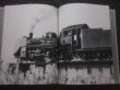 Photo2: Japanese vintage used book - The steam locomotive which fall - 1968 (2)