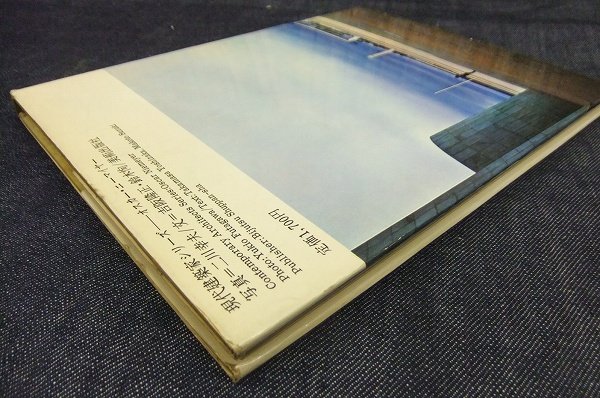 Photo2: Japanese vintage used book - O.Niemeyer Architecture - 1969 (2)