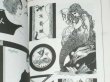 Photo2: Japanese Showa Period Art (1985) Japanese book (2)