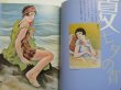 Photo2: Good-looking boy, beautiful girl (1985) Japanese art book (2)