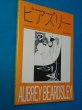 Photo1: AUBREY Beardsley - Life and Works (1985) Japanese book (1)