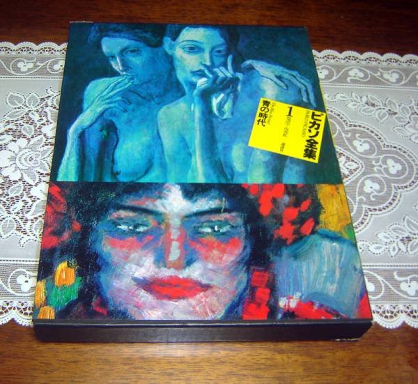 Photo1: Era Picasso Complete Works vol.1 blue (1981) Japanese book (1)