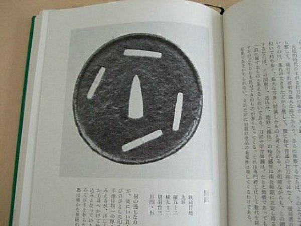 Photo4: Japanese sword katana tsuba samurai book - Sukashi Tsuba 100 Selection (4)