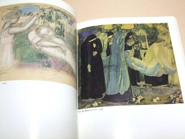 Photo2: Maurice Denis Exhibition (1981) Japanese book (2)