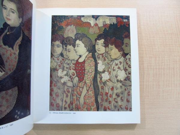 Photo4: Maurice Denis Exhibition (1981) Japanese book (4)