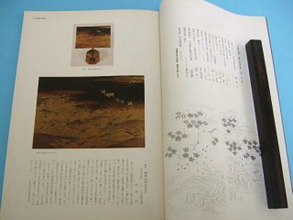 Photo2: Kaga Yuzen Design Collection by Modern Artists 10vol set (2)