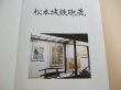 Photo2: Japanese sword katana tsuba samurai book - Japanese Matchlock for Samurai Photo Collection (2)