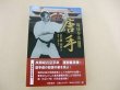 Photo1: Japanese Martial Arts Book - Gichin Funakoshi The Greatest Karate Master First Karate Book (1)