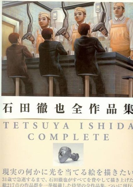 Photo1: TETSUYA ISHIDA COMPLETE 217 WORKS COLLECTION【NEW】 (1)