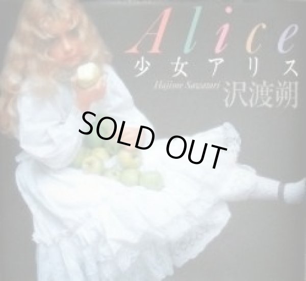Photo1: Hajime Sawatari “Alice” rare out of print photo book (1)
