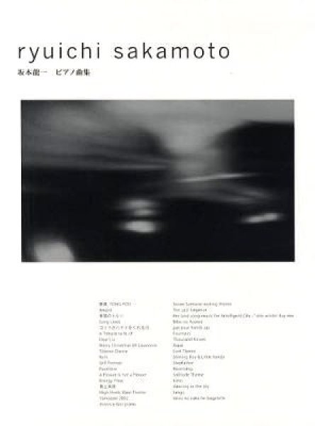 Photo1: Japanese Piano Score Book Ryuichi Sakamoto (1)