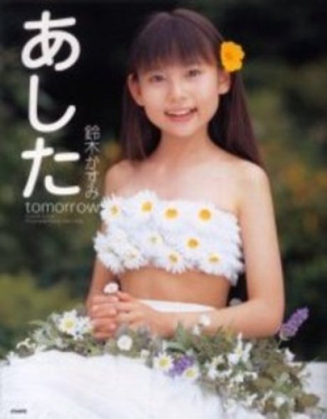 Photo1: "13 years old of KASUMI SUZUKI" by Garo Aida Photobook (1)