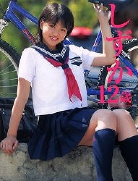 Photo1: "12 years old of SHIZUKA MIYAZAWA" by Garo Aida Photobook (1)