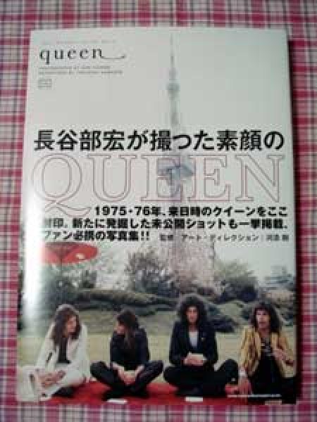 Photo1: QUEEN PHOTO BOOK Documentary of Japan Tour '75-'76 by Hiroshi Koe (1)
