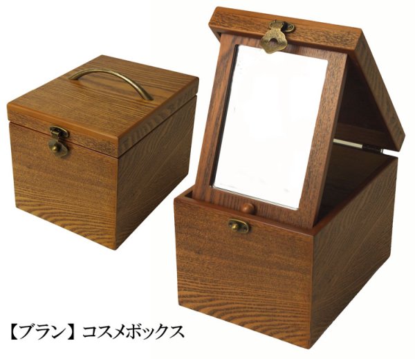 Photo1: Made of wood Cosmetic box  Compact make box (1)