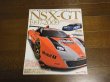 Photo1: Japanese HONDA NSX book - NSX-GT1997-2009―HONDA RACING×SUPER GT  (1)