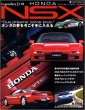 Photo1: Japanese HONDA NSX book - I obtain a dream of Honda now (1)