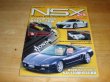 Photo1: Japanese HONDA NSX book - NSX complete works (1)