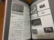 Photo4: Japanese HONDA NSX book - ENTHU CAR GUIDE (4)