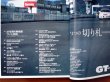 Photo2: Japanese NISSAN SKYLINE GT-R book - GT-R Magazine 053  (2)