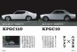 Photo4: Japanese NISSAN SKYLINE GT-R book - I Love THE GT-R―PGC10 KPGC10 KPGC110 (4)
