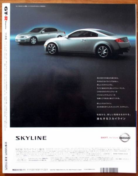 Photo3: Japanese NISSAN SKYLINE GT-R book - GT-R Magazine 053  (3)