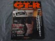 Photo1: Japanese NISSAN SKYLINE GT-R book - Nissan Skyline GT-R R32 Maintenance File  (1)