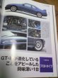Photo3: Japanese NISSAN SKYLINE GT-R book - I Love Nissan Skyline GT-R R33 (3)
