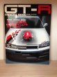 Photo1: Japanese NISSAN SKYLINE GT-R book - Nissan Skyline GT-R R32/R33/R34 permanent manual  (1)