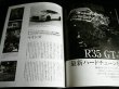 Photo6: Japanese NISSAN GT-R book - GT-R BROS. Vol.03 (6)