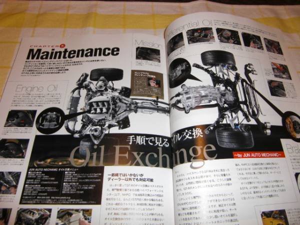 Photo3: Japanese NISSAN SKYLINE GT-R book - R35 GT-R COMPLETE FILE - The whole aspect of MY11 (3)