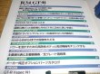 Photo2: Japanese NISSAN SKYLINE GT-R book - Skyline R34 GT-R Perfect Guide (2)