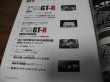Photo2: Japanese NISSAN SKYLINE GT-R book - Nissan Skyline GT-R R32 R33 R34  (2)