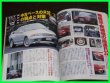 Photo7: Japanese NISSAN SKYLINE GT-R book - Super tuning (7)