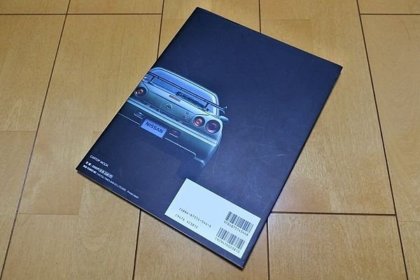 Photo2: Japanese NISSAN SKYLINE GT-R book - R34 Skyline GT-R best album (2)