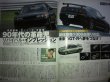 Photo6: Japanese NISSAN SKYLINE GT-R book - ONLY GT-R  (6)
