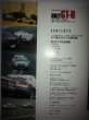 Photo5: Japanese NISSAN SKYLINE GT-R book - ONLY GT-R  (5)