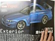 Photo4: Japanese NISSAN SKYLINE GT-R book - GT-R R34 perfect guide  (4)