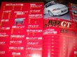 Photo2: Japanese NISSAN SKYLINE GT-R book - NISSAN Skyline R32GTR (2)