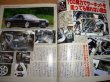 Photo4: Japanese NISSAN SKYLINE GT-R book - Super tuning (4)