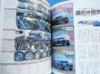 Photo3: Japanese NISSAN SKYLINE GT-R book - GT-R R34 perfect guide  (3)