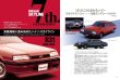 Photo3: Japanese NISSAN SKYLINE GT-R book - Memory of the 60th anniversary of the birth  All of each generation Skyline (3)
