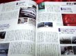 Photo4: Japanese NISSAN SKYLINE GT-R book - Nissan Skyline GT-R R32 R33 R34  (4)
