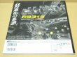 Photo2: Japanese NISSAN SKYLINE GT-R book - (R32) GT-R I still obtain strongest GT-R which continues shining (2)
