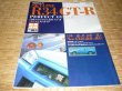 Photo1: Japanese NISSAN SKYLINE GT-R book - Skyline R34 GT-R Perfect Guide (1)