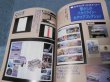 Photo6: Japanese NISSAN SKYLINE GT-R book - Japanese excellent car Skyline GT-R (6)