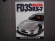 Photo1: Japanese Mazda Rx-7 book - I Love FD3S RX-7  (1)
