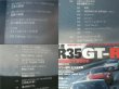 Photo6: Japanese NISSAN SKYLINE GT-R book - R35 GT-R perfect book (6)