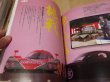 Photo6: Japanese Mazda Rx-7 book - RX-7 Memorial Savanna/Efini/Mazda 1978-2002 (6)