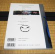 Photo2: Japanese Mazda Rx-7 book - CAR GRAPHIC (2)